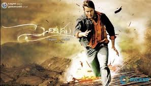 Sainikudu still 8